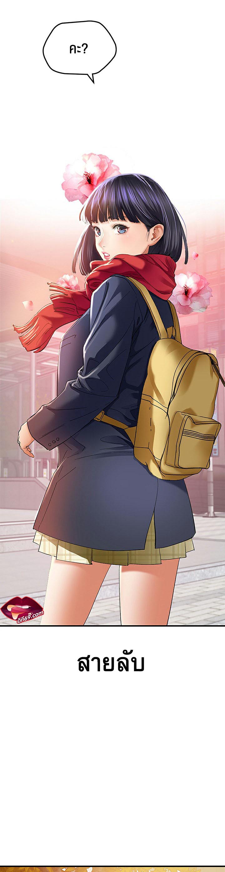 อ่านโดจิน เรื่อง SSS Class Undercover Agent 1 57