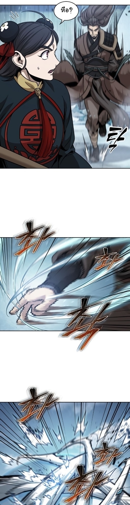 Nano Machine Wei Manga Manwha 172 (21)