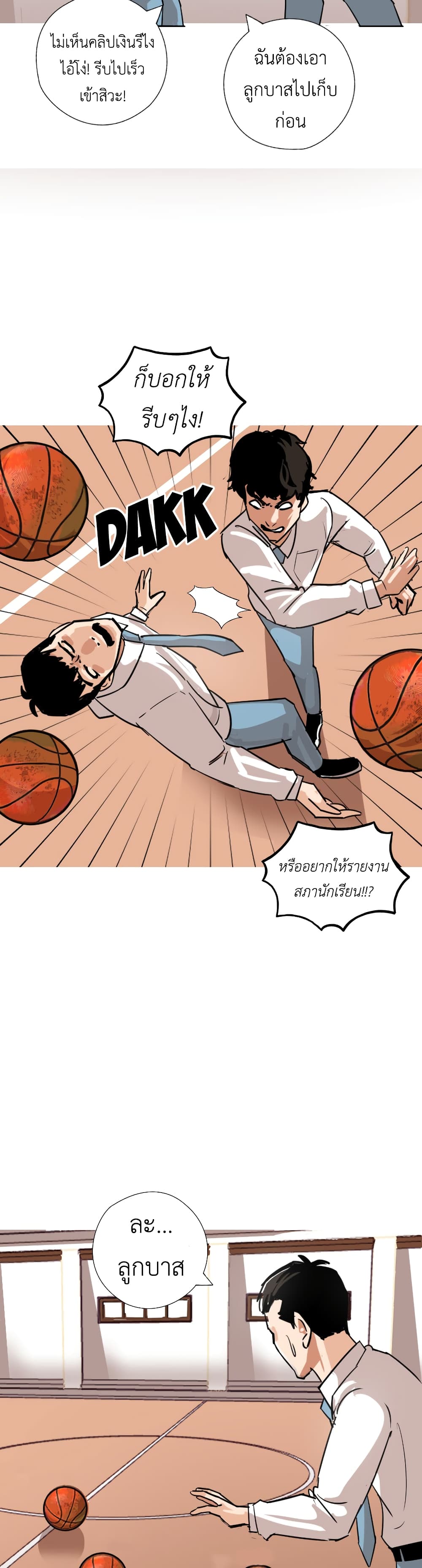 Pisang Raja ตอนที่ 12 (16)