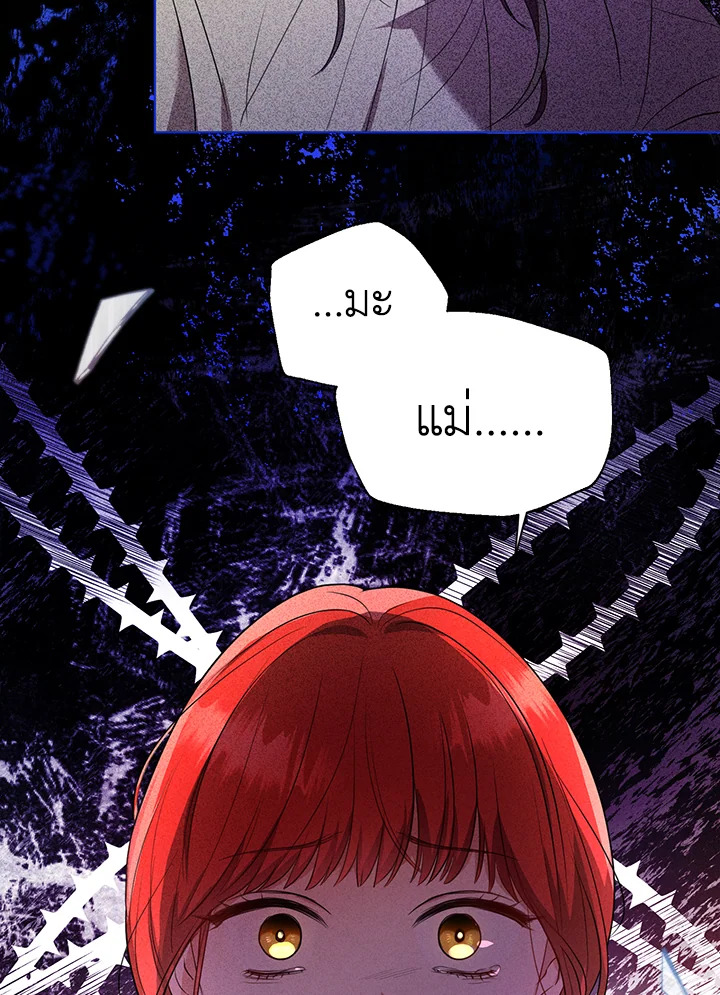 I Became the Tyrant's Translator 6 43