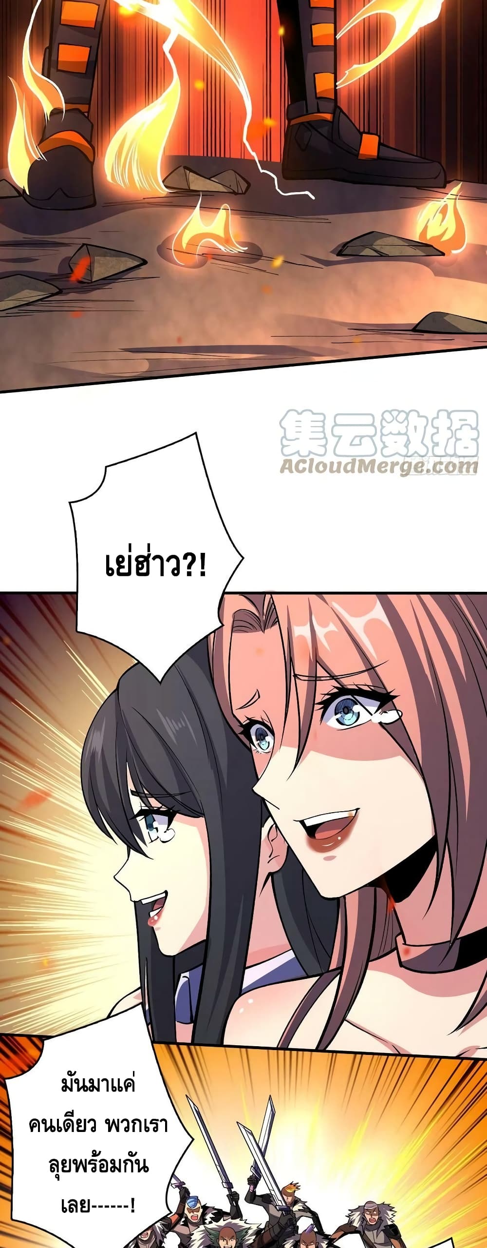 King Account at the Start ตอนที่ 186 (15)