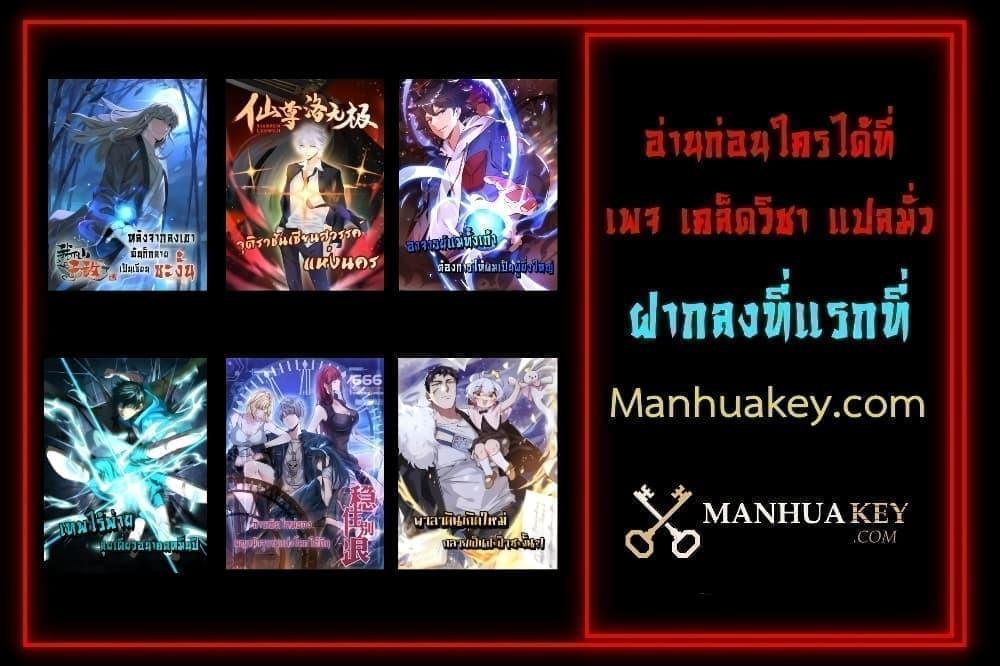 Logging 10,000 Years into the Future ตอนที่ 121 (42)