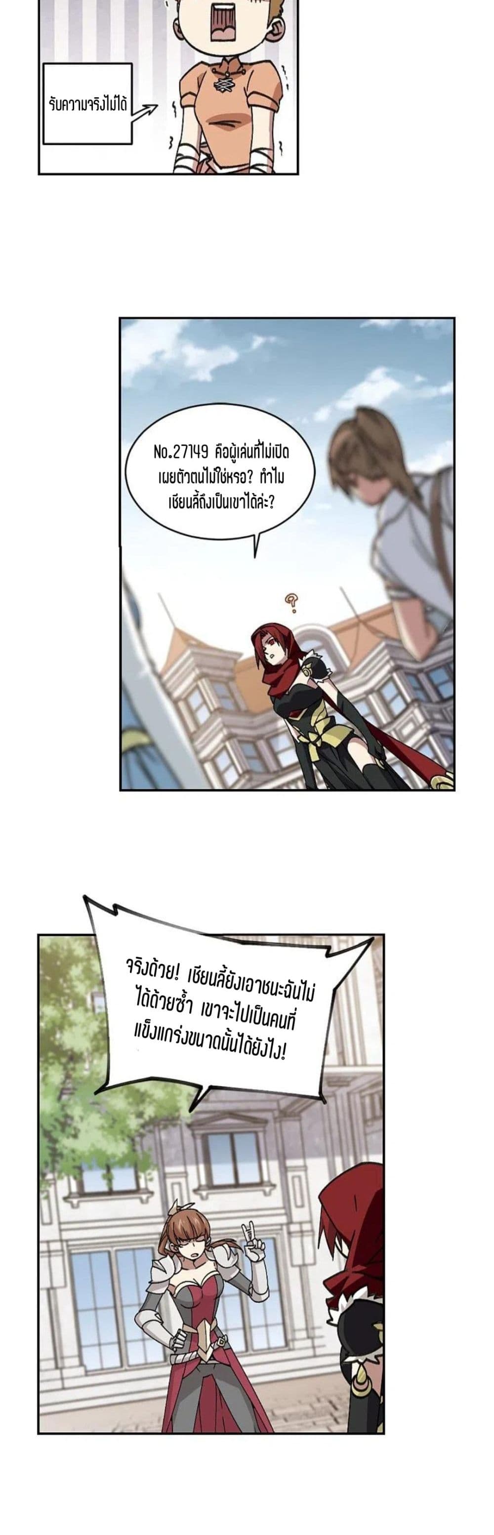 Virtual World Close Combat Mage ตอนที่ 119 (9)