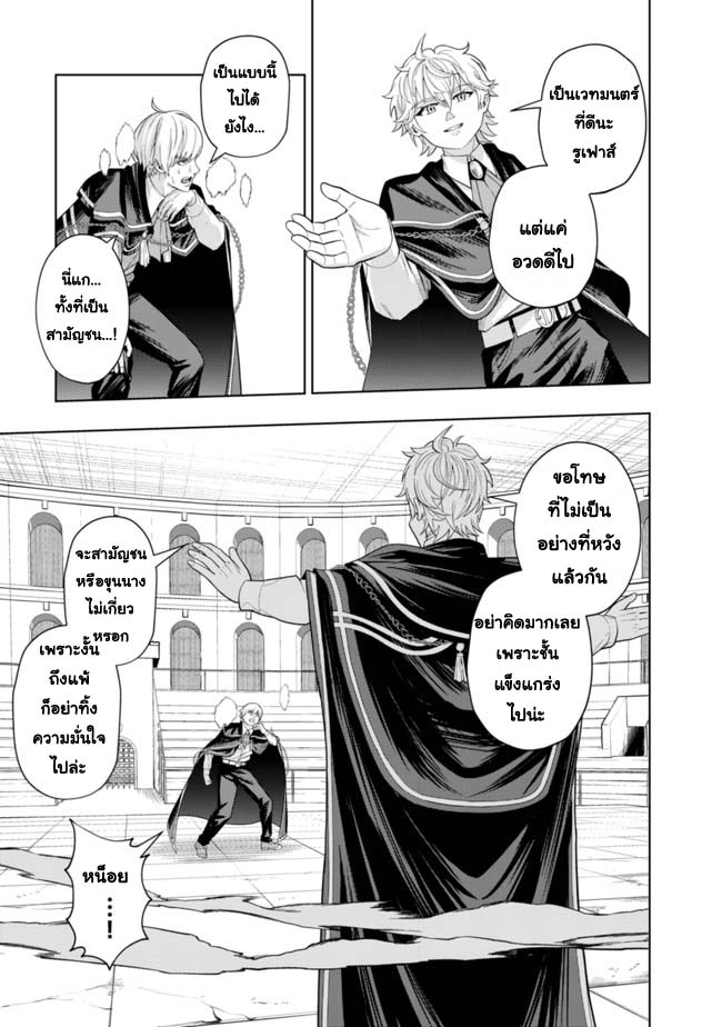 Kaminari Mikado To Yobareta 5 (17)