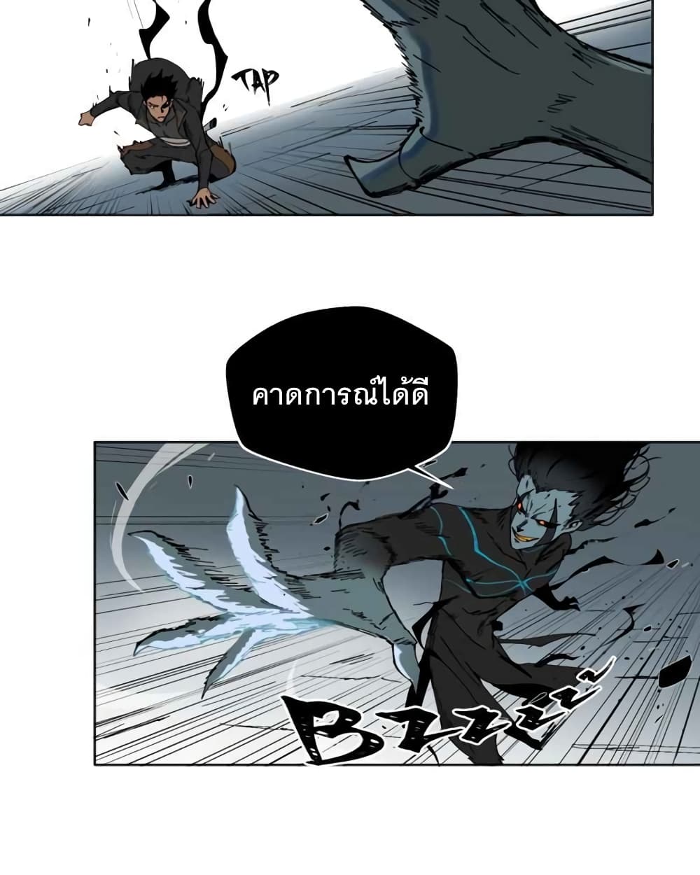 BlackSun ตอนที่ 1 (97)
