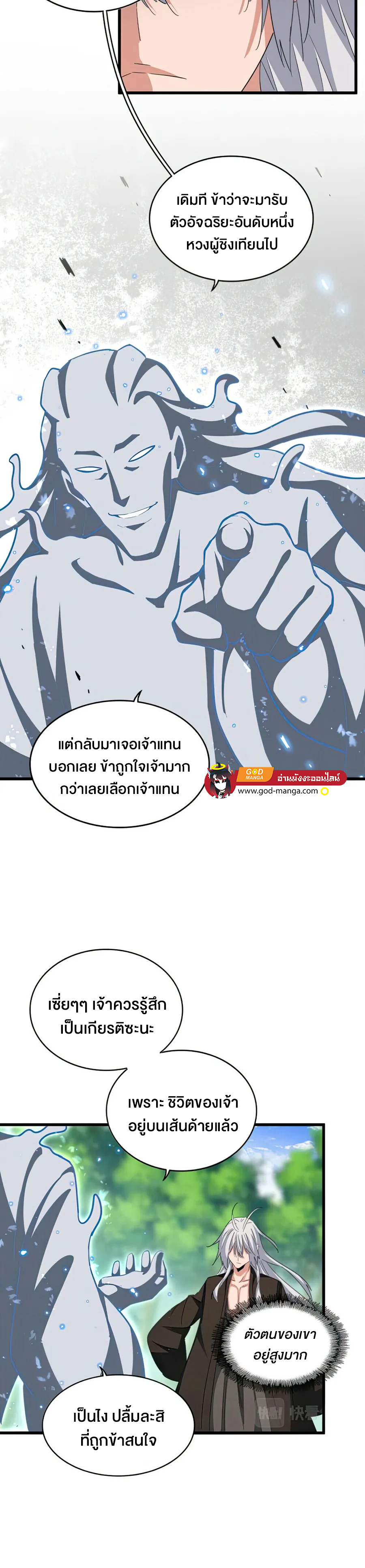 Magic Emperor 367 03