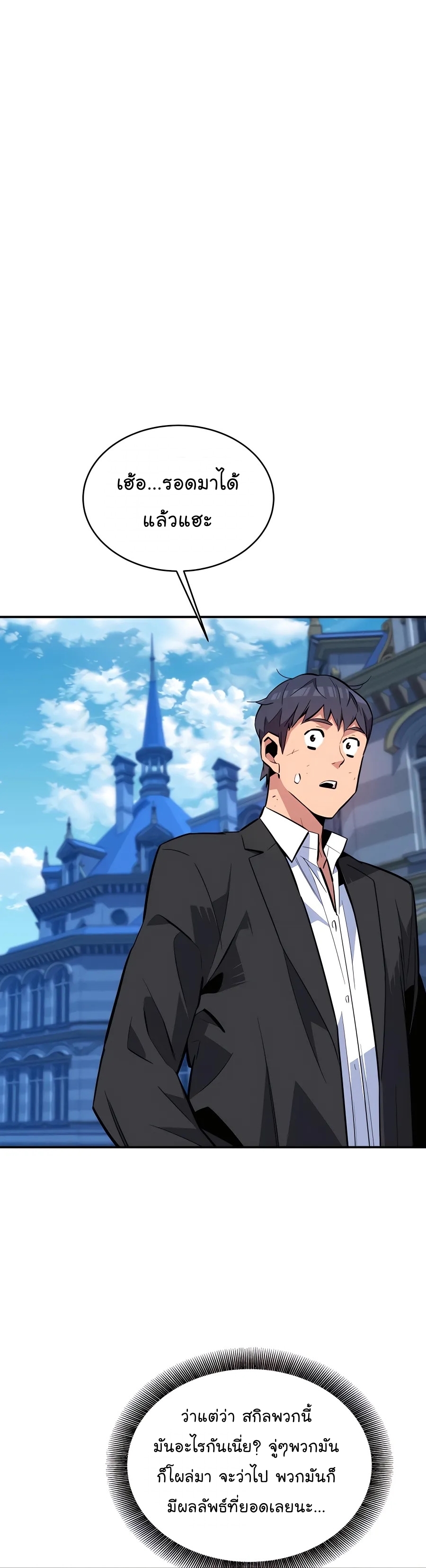 auto hunting with my clones chapter Manga I Manhwa 67 (9)
