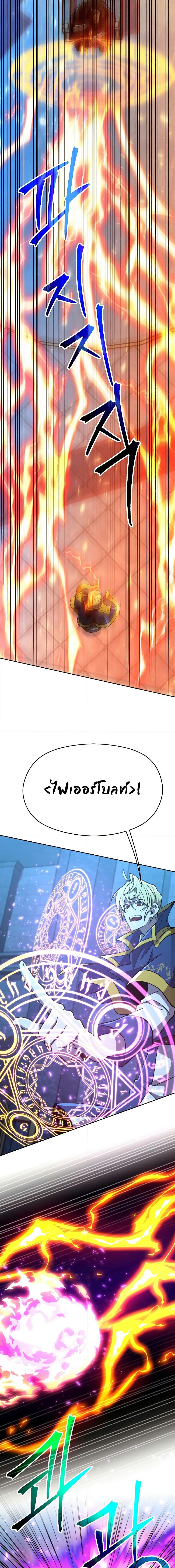 Archmage Transcending Through Regression ตอนที่ 63 (7)