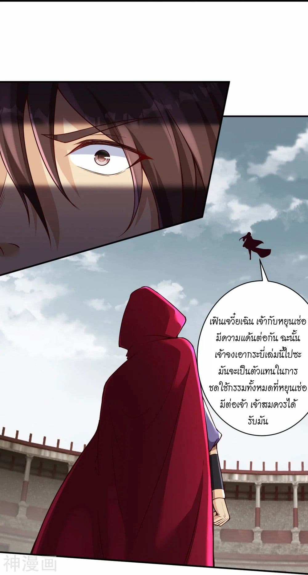 Against the Gods อสูรพลิกฟ้า ตอนที่ 469 (7)