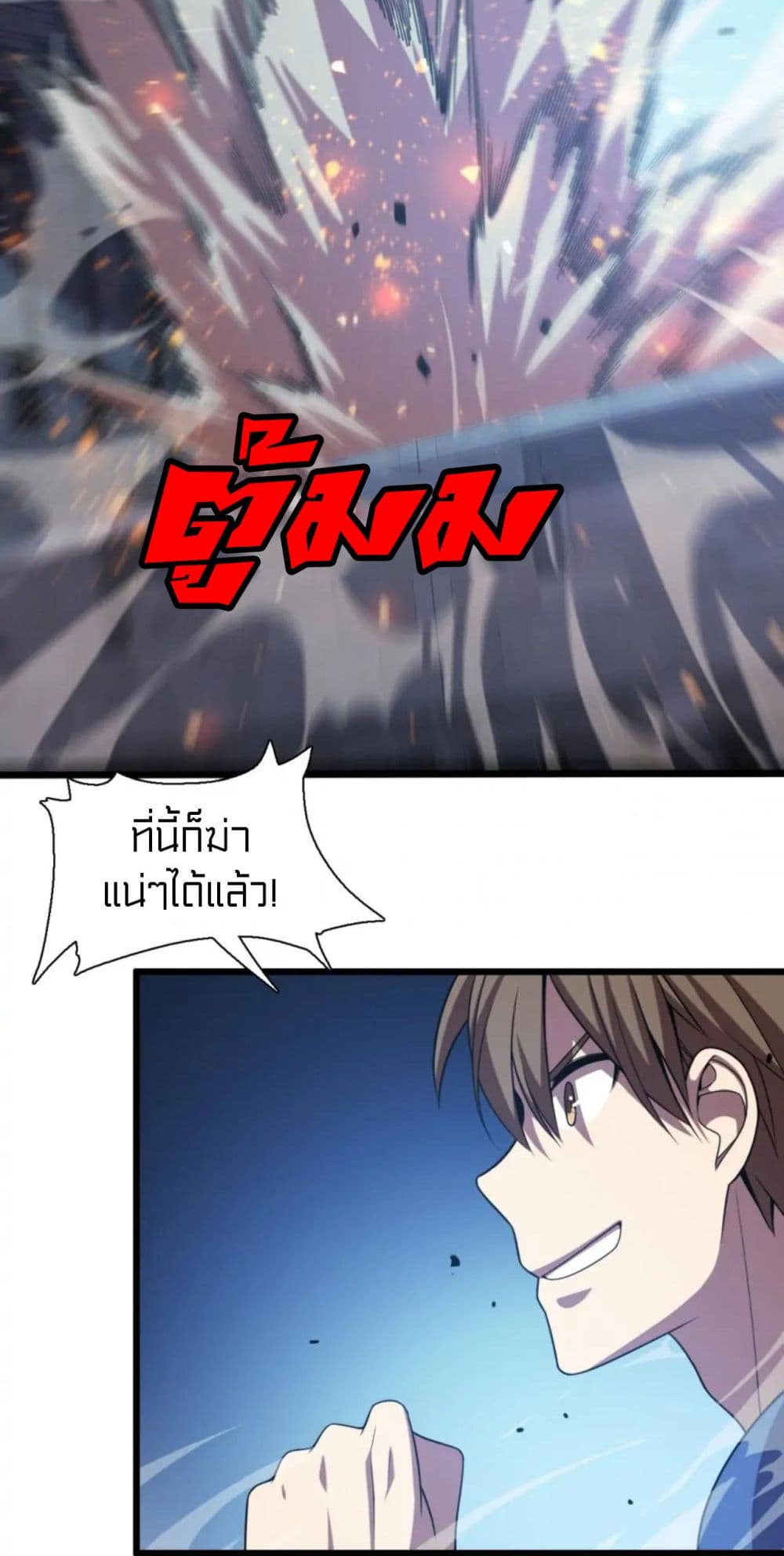 Rebirth of Legendary Doctor ตอนที่ 67 (27)