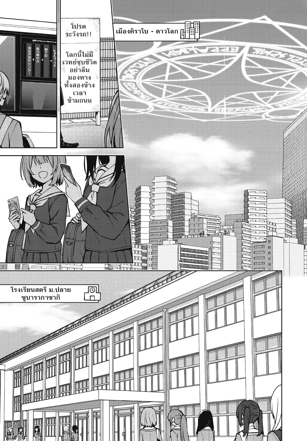 Houkago Saitensei! 1 19