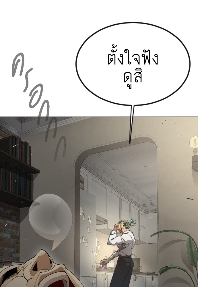 Superhuman Era 159 (164)