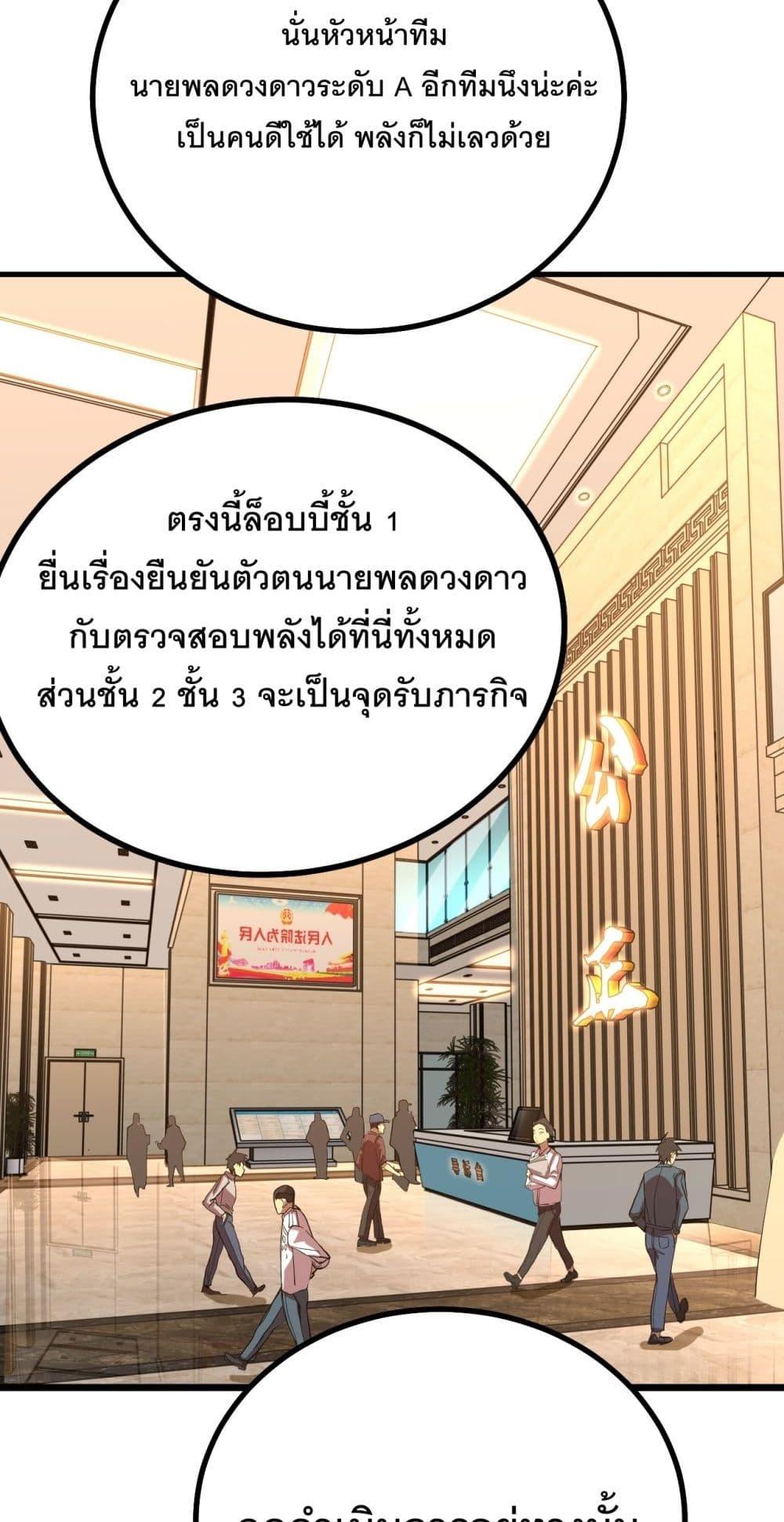 Logging 10,000 Years into the Future ตอนที่ 129 (22)