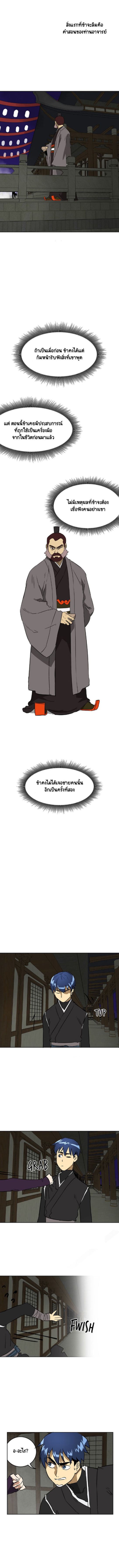 ตอนที่ 60 9