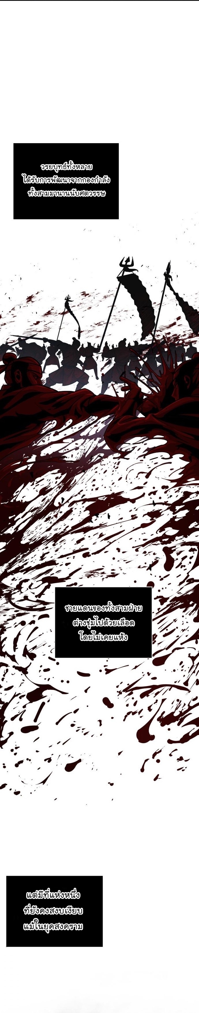 Nano Machine Wei Manga Manwha 157 (2)