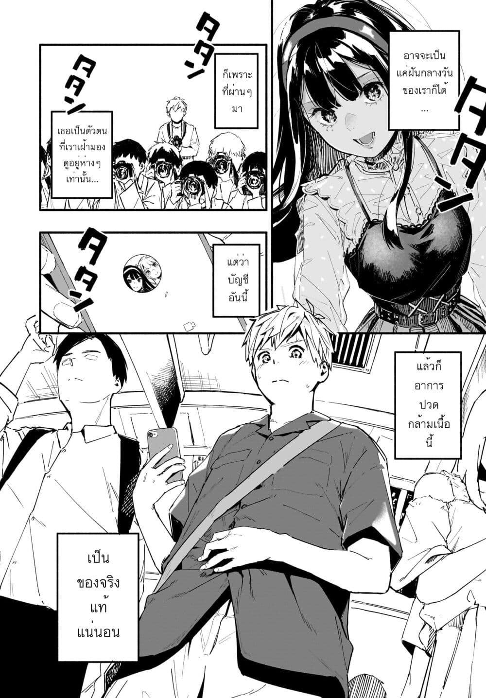 Takutore! ตอนที่ 1 (22)