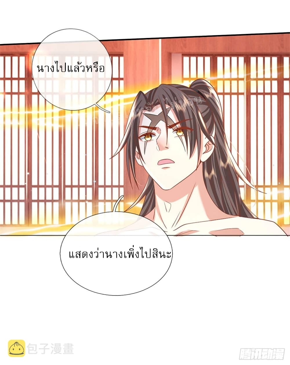 Royal God of War, Rising Dragon ตอนที่ 184 (29)
