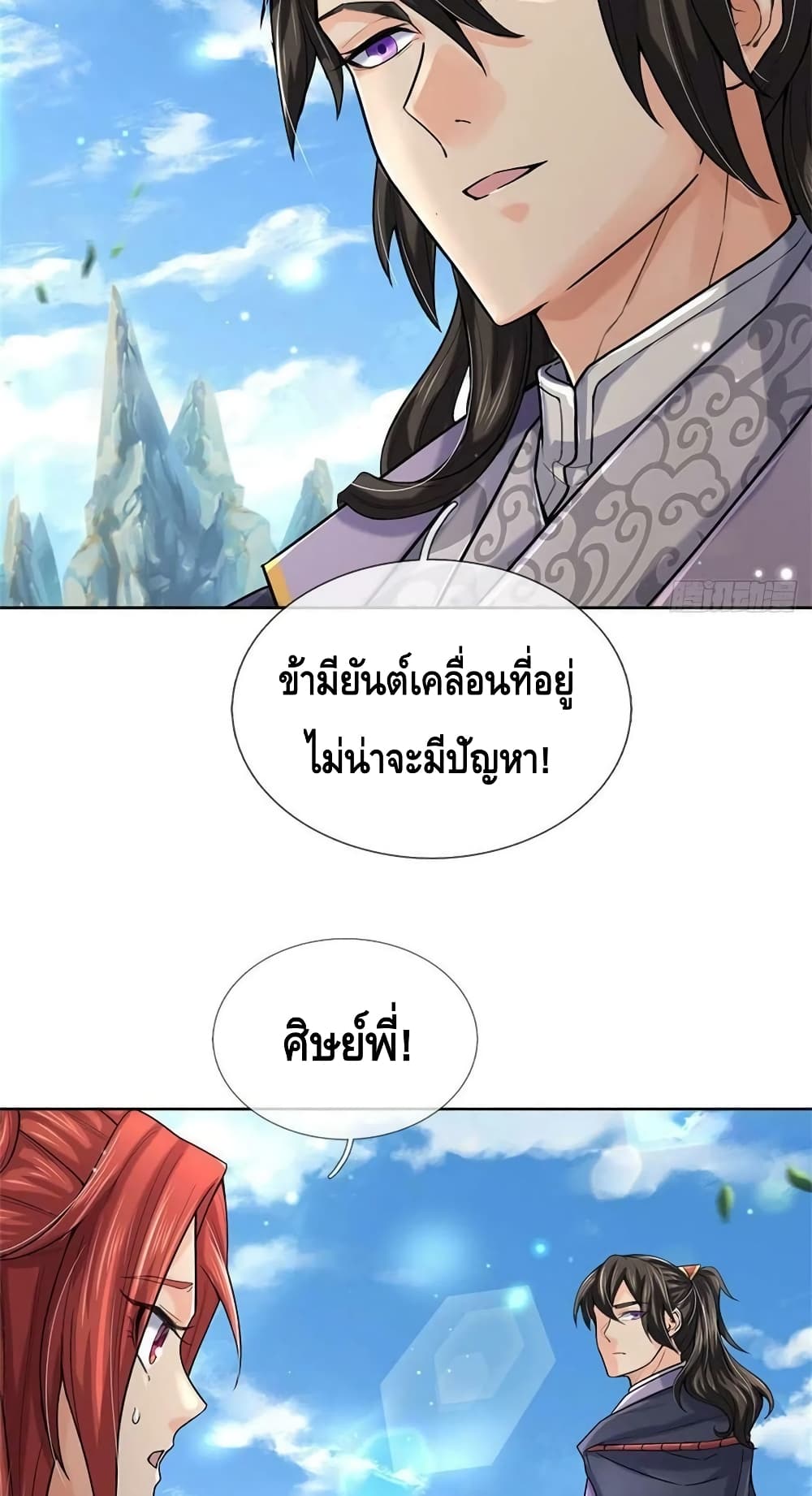Way of Domination 117 (25)