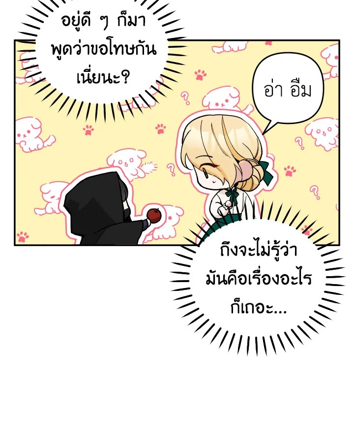 Please Don’t Come To The Villainess’ Stationery Store! 24 006