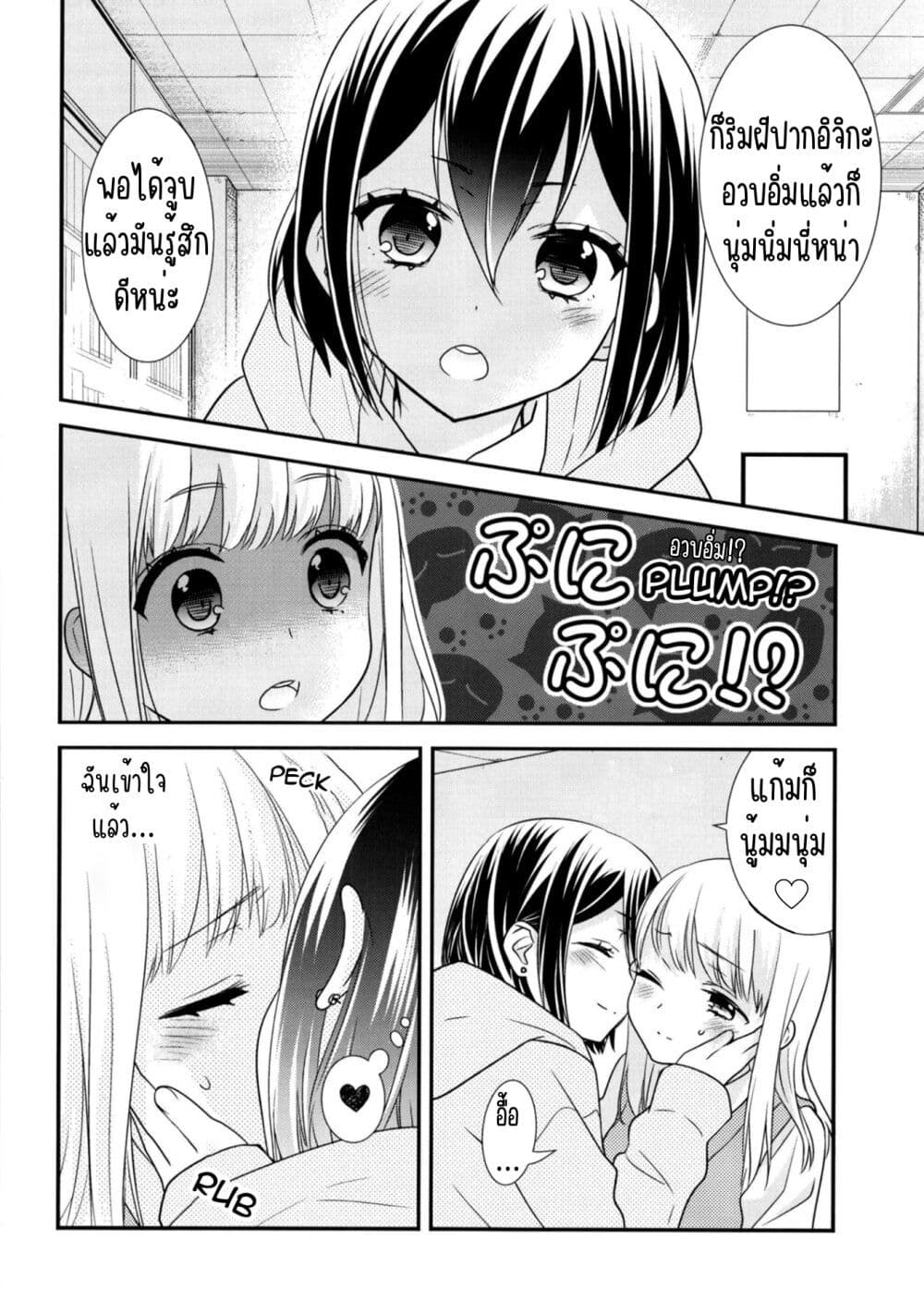 After School (Hakago) ตอนที่ 9.5 (7)