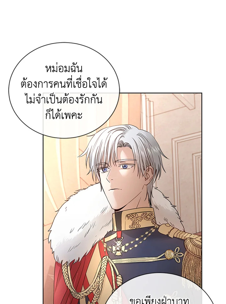 I Don’t Love You Anymore 9 038