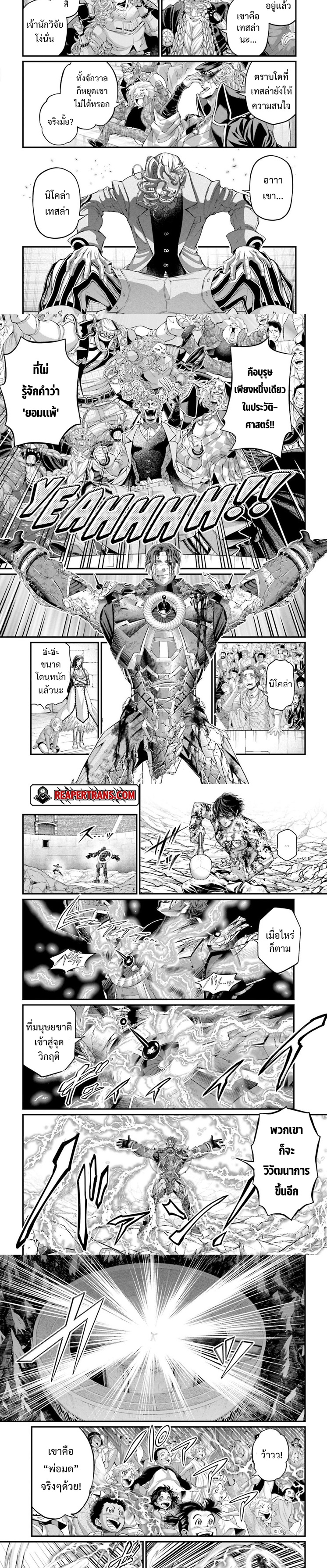 record of ragnarok 75.09