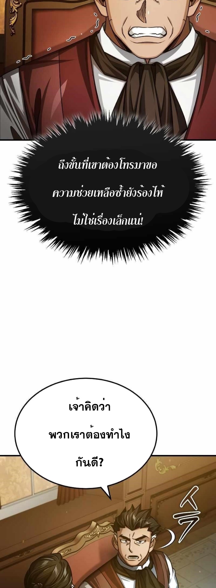 The Heavenly Demon Can’t Live a Normal Life 75 (52)