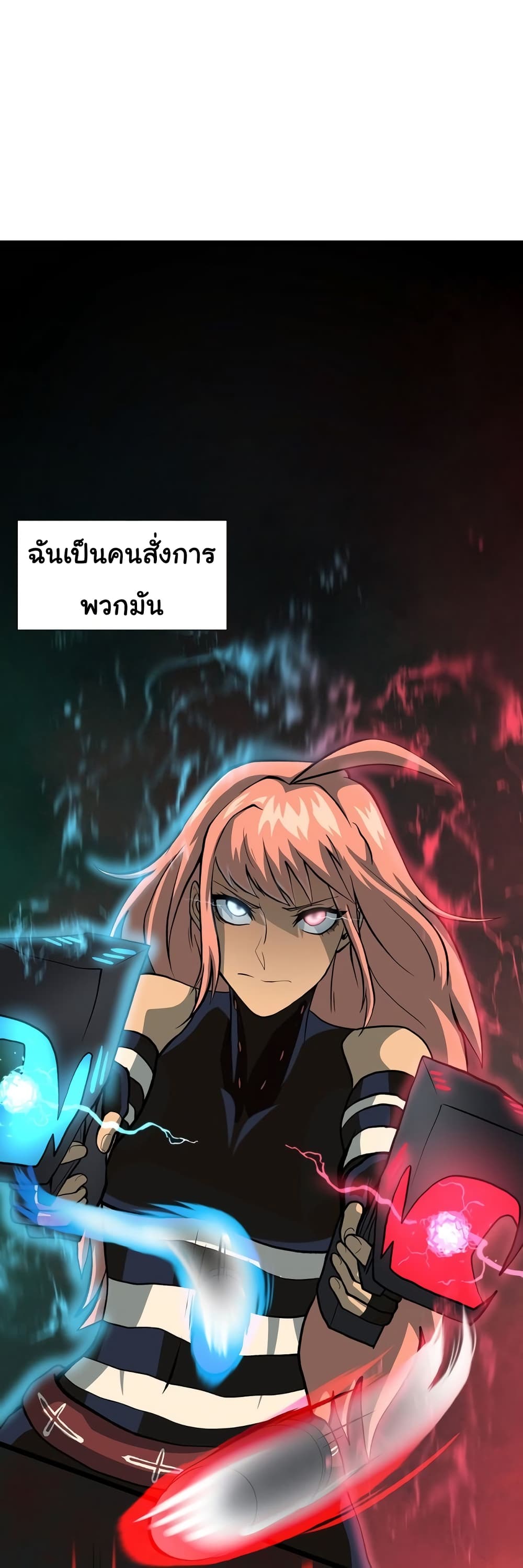 God Game ตอนที่ 28 (46)
