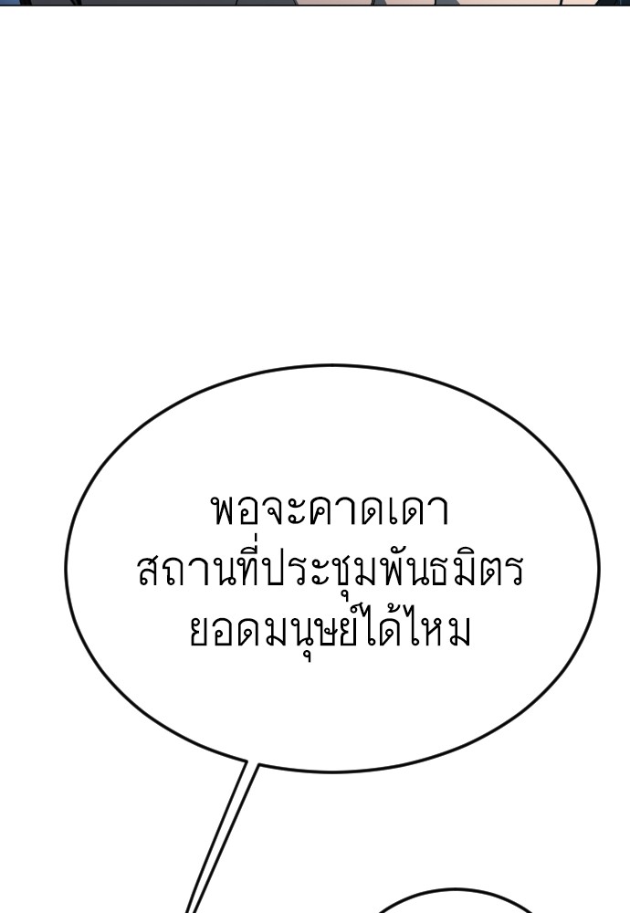 Superhuman Era 161 (142)