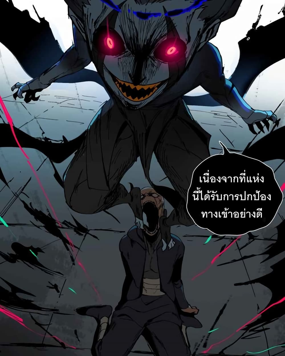 BlackSun ตอนที่ 1 (77)