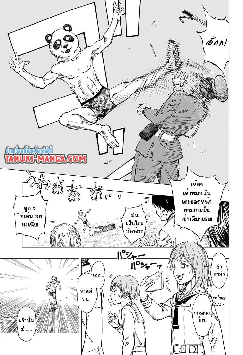 Kill Blue 1 35