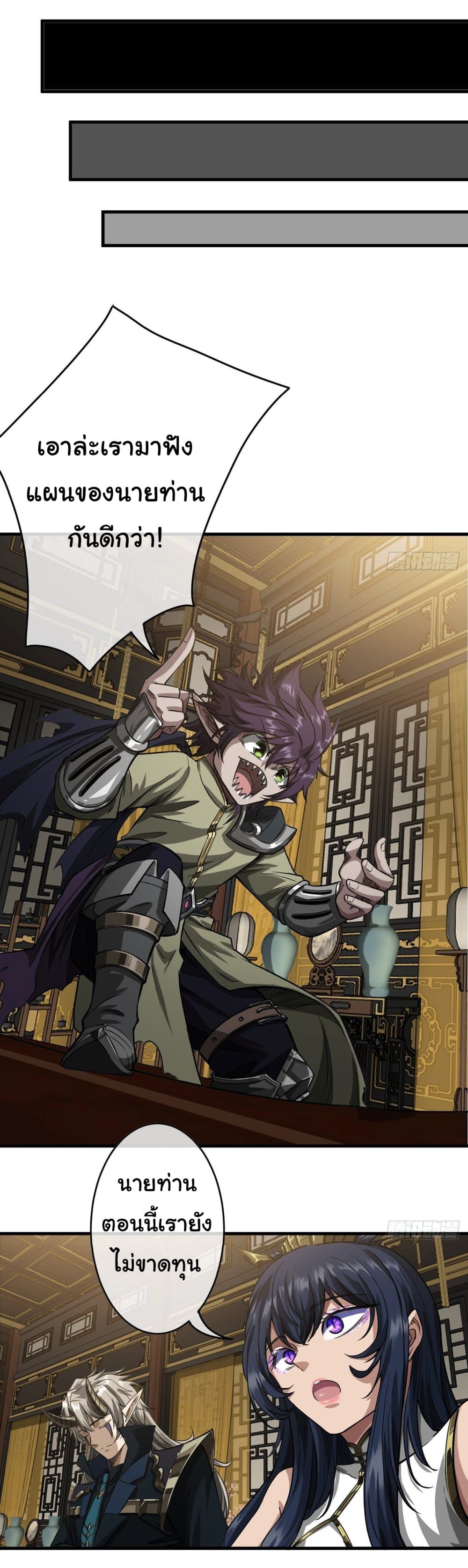 Demon Emperor 14 15