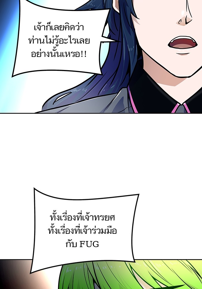 Tower of God 573 (51)