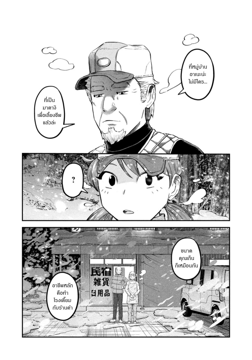 Matagi Gunner 27 (18)