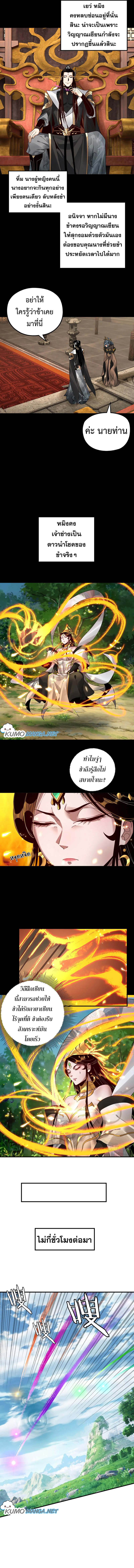 I Am The Fated Villain 79 (4)