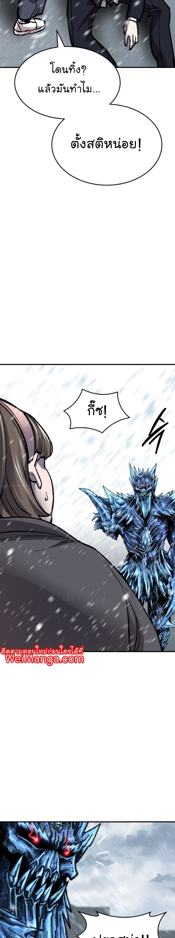 Manga Manhwa Wei Limit Braker 96 (57)