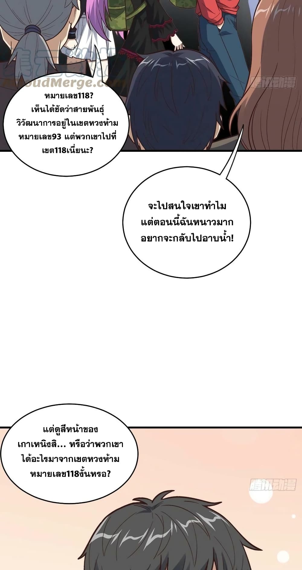 High Energy Strikes ตอนที่ 200 (23)