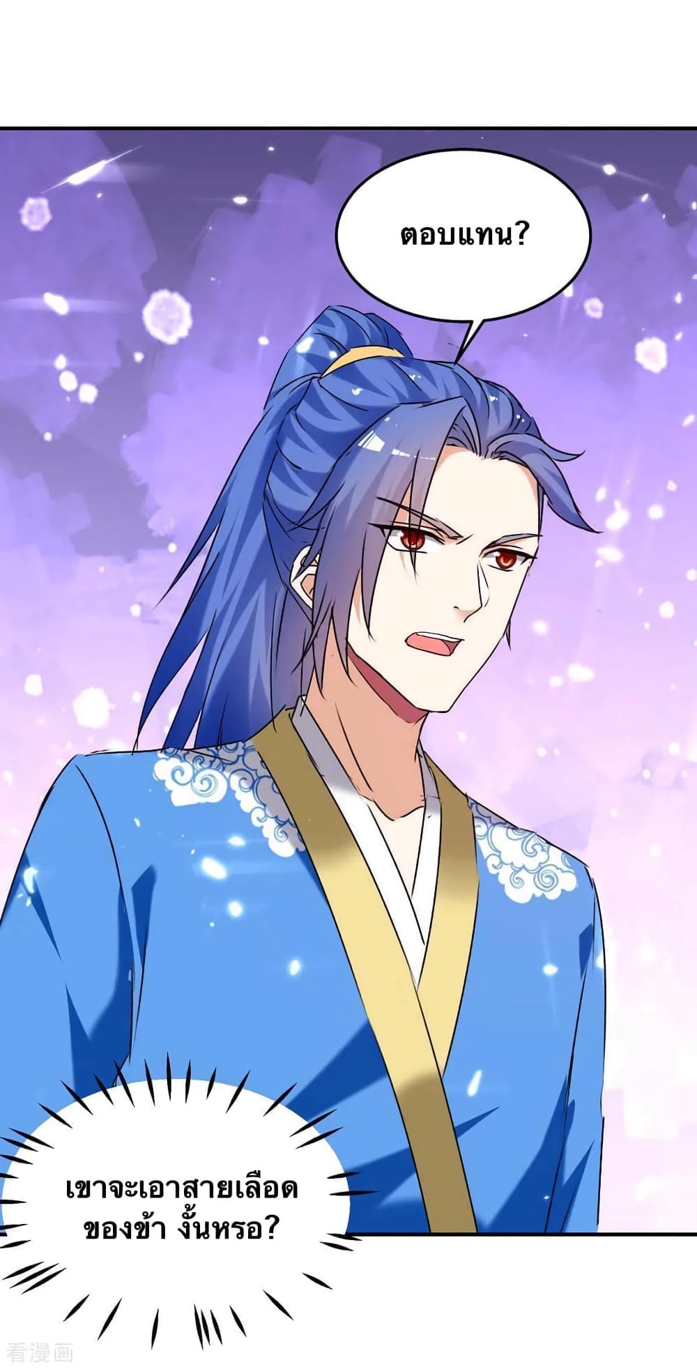 Strongest Leveling ตอนที่ 301 (6)