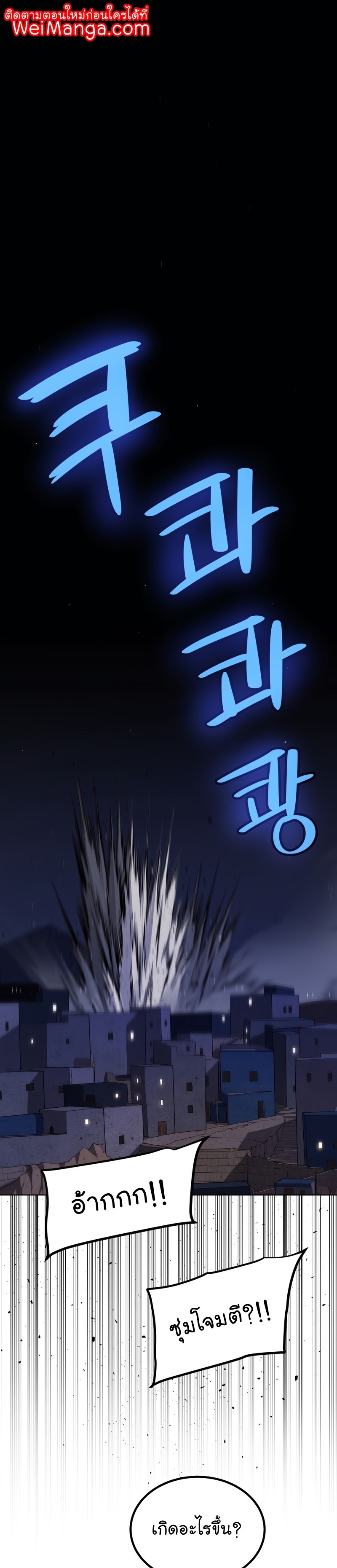 Overpower Sword Manga Wei 72 (1)