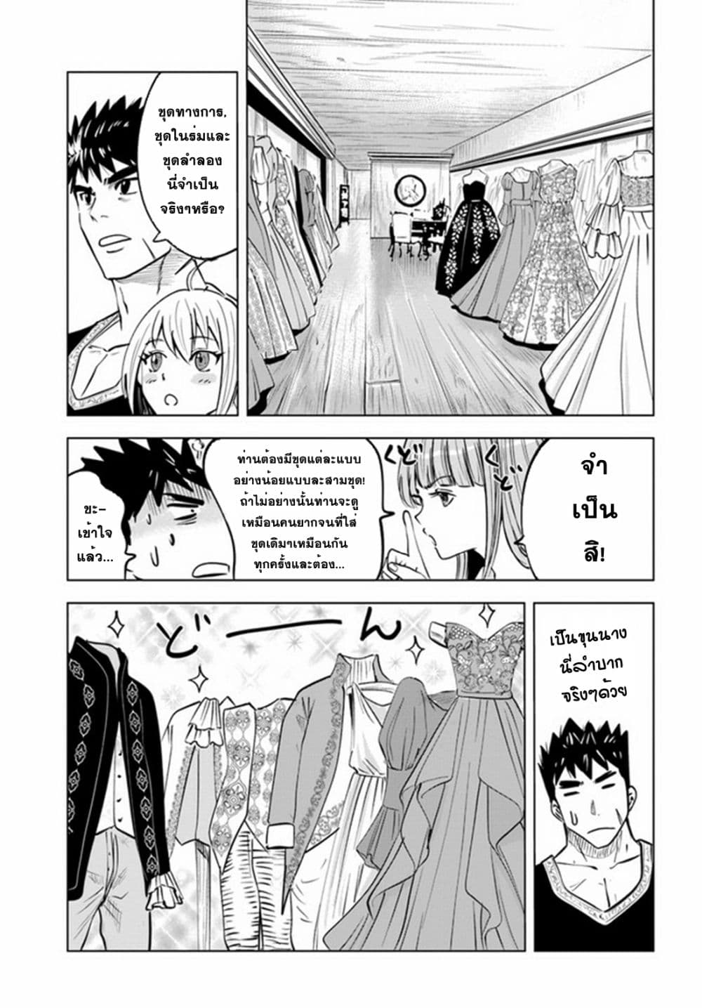 Oukoku e Tsuzuku Michi dorei 31 11