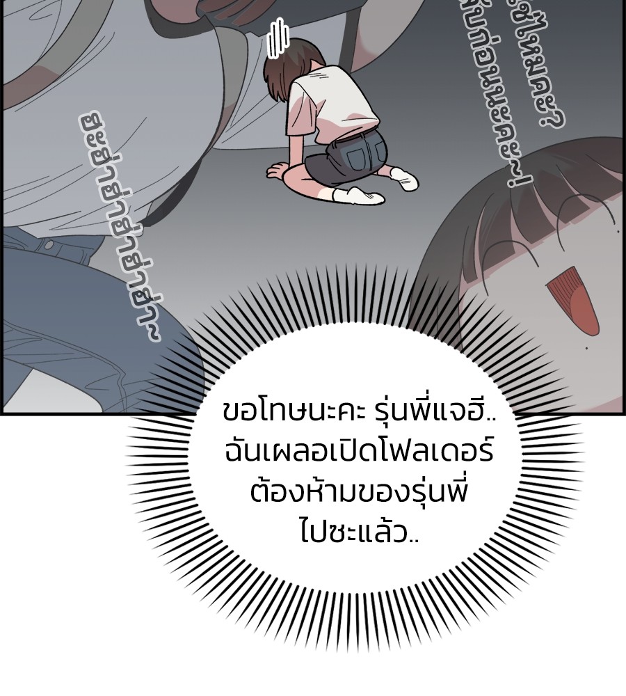 Childhood Friend Complex 7 (142)