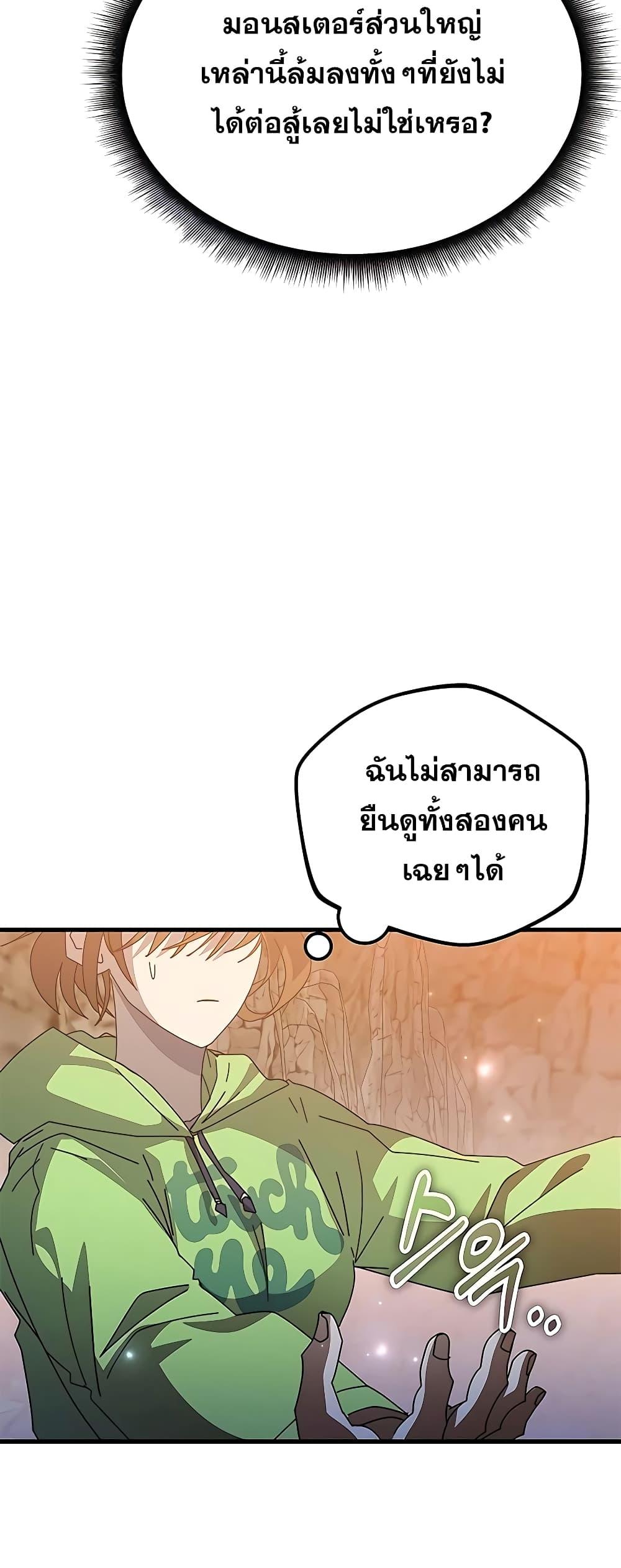 Transcension Academy 56 070
