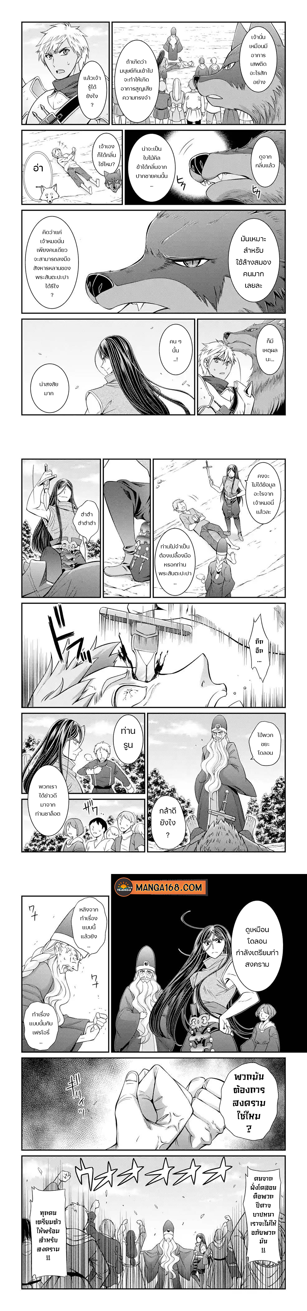 Shikkoku Tsukai no Saikyou Yuusha 49 (8)