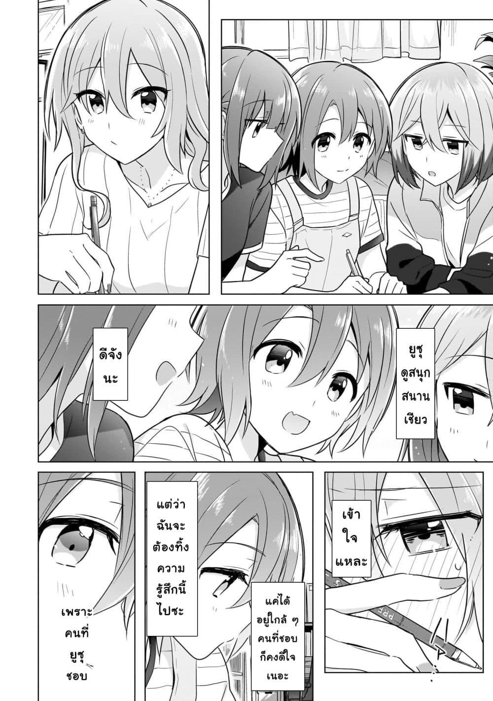 Do Shitara Osananajimi No Kanojo 7.2 08