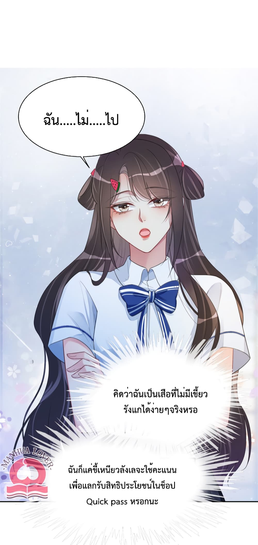 Be Jealous ตอนที่ 24 (14)
