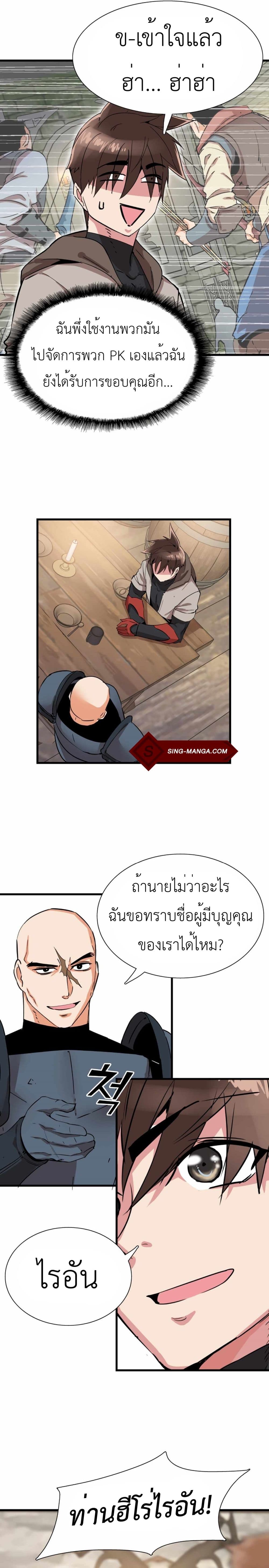 Control Player ตอนที่ 17 (19)