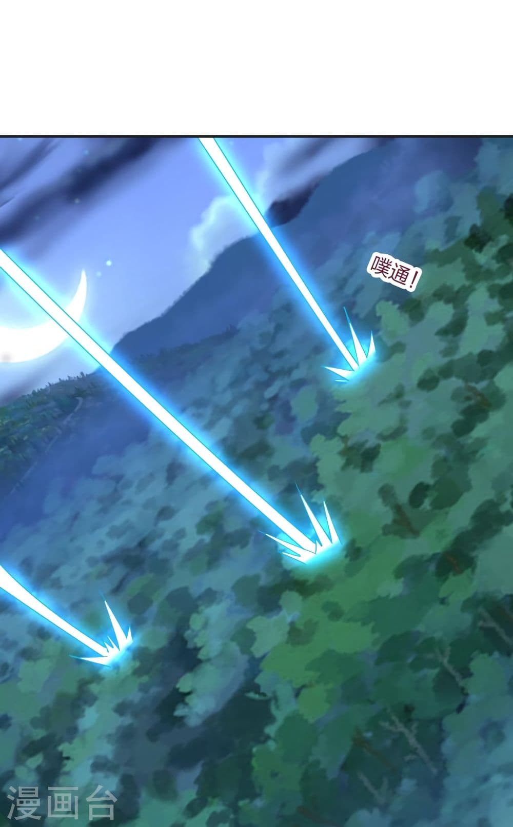 Banished Disciple’s Counterattack ราชาอมตะผู้ถูกขับไล่ ตอนที่ 341 (52)