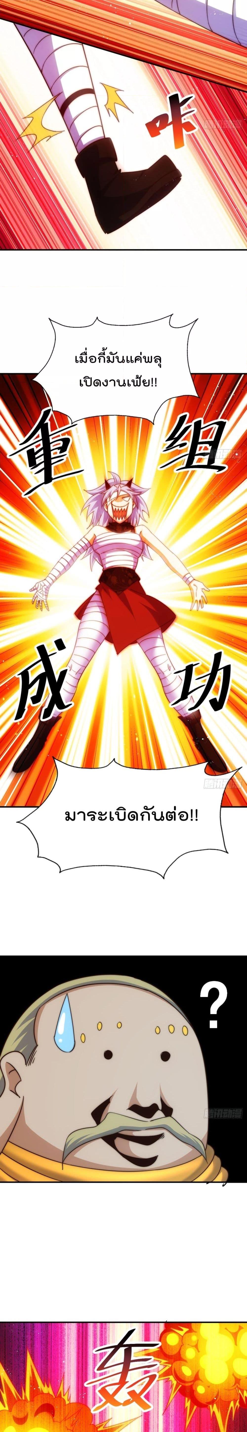 Who is your Daddy ตอนที่ 231 (9)