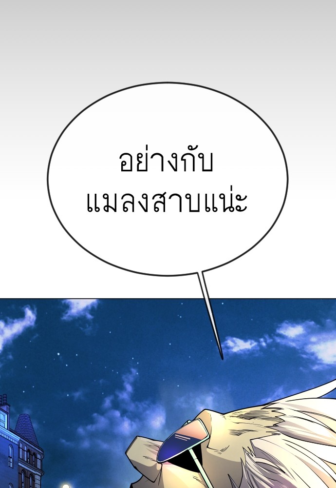 Superhuman Era 171 (133)
