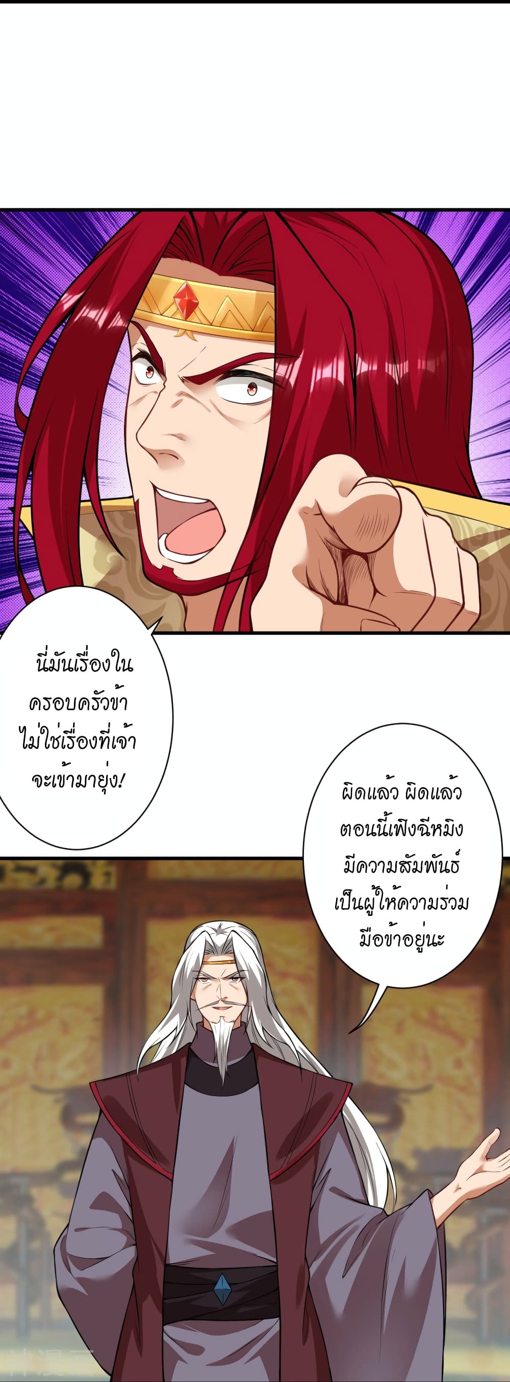 Against the Gods อสูรพลิกฟ้า ตอนที่ 493 (47)
